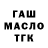 ТГК гашишное масло Felix_ horgeni87