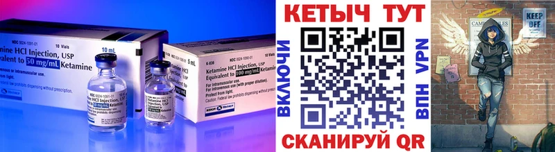Купить  Лыткарино  КЕТАМИН VHQ 