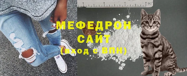 мяу мяу кристалл Богородск