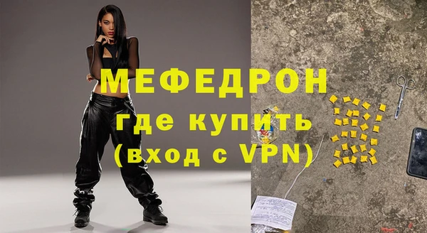 мяу мяу кристалл Богородск