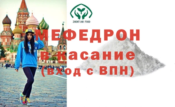 мяу мяу кристалл Богородск