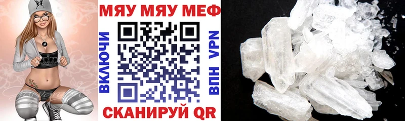 Меф mephedrone  Купить  Лыткарино 