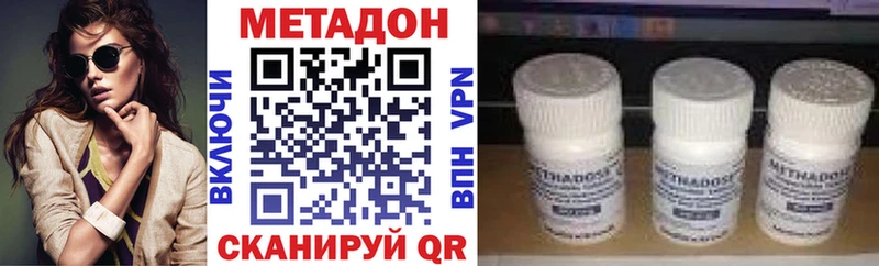 Метадон мёд Лыткарино